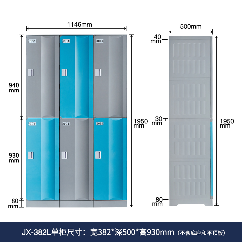 JX-382L