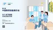 TOPPLA | 新一代校园储物柜登场 第81届教育展现场见！