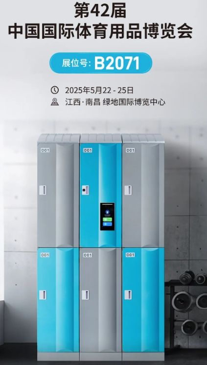 TOPPLA | 5月22日，托普拉邀您共赴第42届体博会