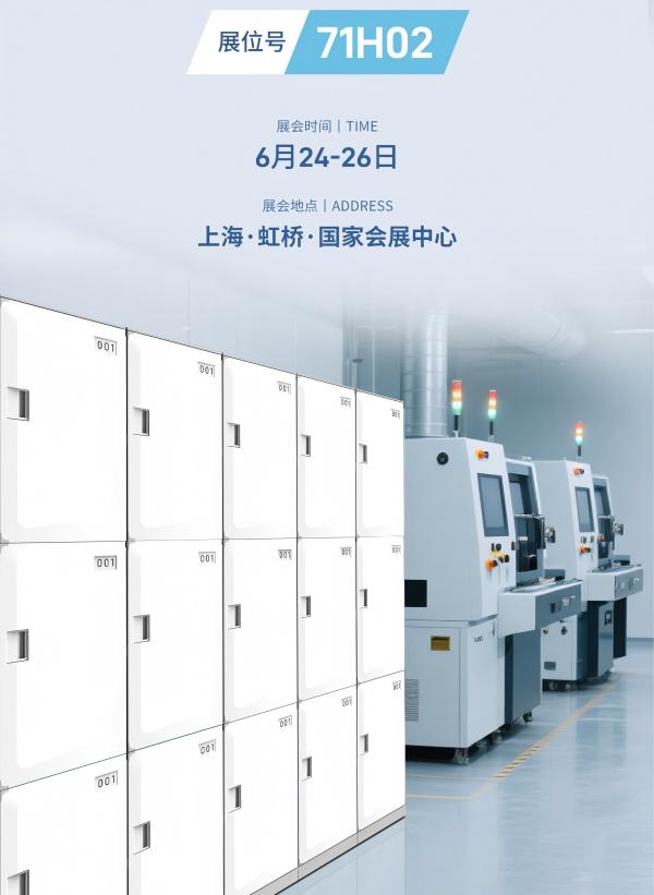 托普拉塑料柜参展上海国际食品加工与包装机械展览会，6月 22日不见不散！