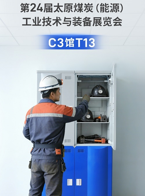共话智慧矿山转型新图景，托普拉邀您共赴第24届煤炭展