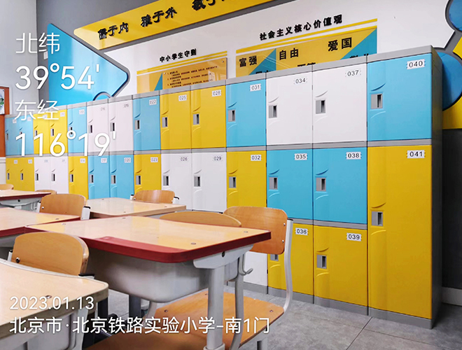 北京铁路实验小学
