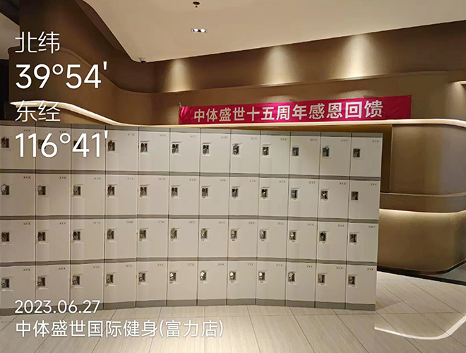 中体盛世国际健身(富力店)