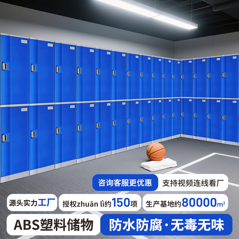 ABS更衣柜健身房场景
